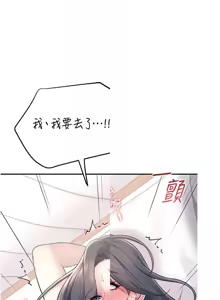 Page 10 of 飛機杯女神連線中 第26话 还是不穿内裤最好看♥ - preview thumbnail