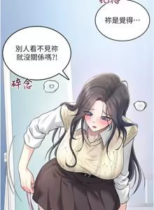 Page 3 of 飛機杯女神連線中 第27话 棉花糖味的kiss♥ - preview thumbnail