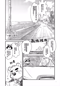 Page 3 of 扫兴鬼 - preview thumbnail