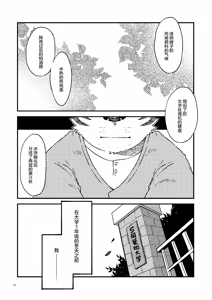 Page 33 of 扫兴鬼 - preview thumbnail