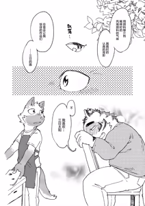 Page 40 of 扫兴鬼 - preview thumbnail