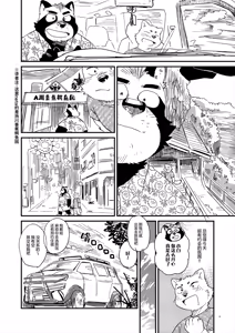 Page 5 of 扫兴鬼 - preview thumbnail