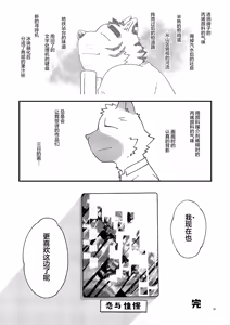 Page 56 of 扫兴鬼 - preview thumbnail