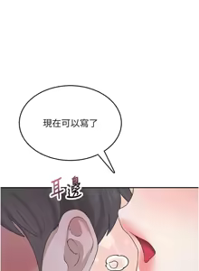 Page 40 of 飛機杯女神連線中 第28话 刚才那个吻害人家都湿了 - preview thumbnail