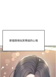 Page 8 of 飛機杯女神連線中 第28话 刚才那个吻害人家都湿了 - preview thumbnail