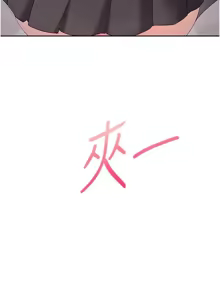 Page 33 of 飛機杯女神連線中 第29话 花招百出的性爱小天才 - preview thumbnail