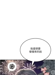 Page 5 of 飛機杯女神連線中 第29话 花招百出的性爱小天才 - preview thumbnail