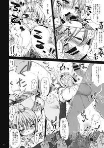 Page 5 of Yukikaze★Hanpaneeze - preview thumbnail