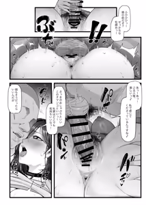 Page 22 of Netorare Saimin Apuri ~ Somerare Mesu-nobi suru Haha-musume ~ - preview thumbnail