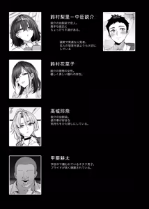 Page 3 of Netorare Saimin Apuri ~ Somerare Mesu-nobi suru Haha-musume ~ - preview thumbnail
