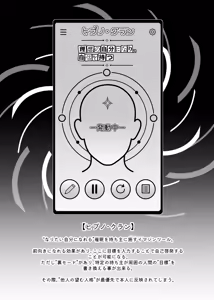 Page 4 of Netorare Saimin Apuri ~ Somerare Mesu-nobi suru Haha-musume ~ - preview thumbnail