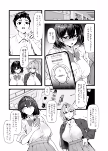 Page 5 of Netorare Saimin Apuri ~ Somerare Mesu-nobi suru Haha-musume ~ - preview thumbnail