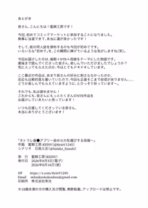 Page 56 of Netorare Saimin Apuri ~ Somerare Mesu-nobi suru Haha-musume ~ - preview thumbnail