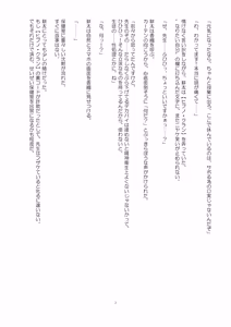 Page 60 of Netorare Saimin Apuri ~ Somerare Mesu-nobi suru Haha-musume ~ - preview thumbnail