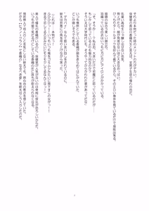 Page 61 of Netorare Saimin Apuri ~ Somerare Mesu-nobi suru Haha-musume ~ - preview thumbnail