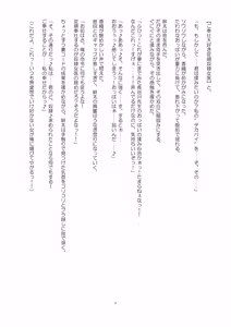 Page 62 of Netorare Saimin Apuri ~ Somerare Mesu-nobi suru Haha-musume ~ - preview thumbnail