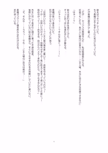 Page 63 of Netorare Saimin Apuri ~ Somerare Mesu-nobi suru Haha-musume ~ - preview thumbnail
