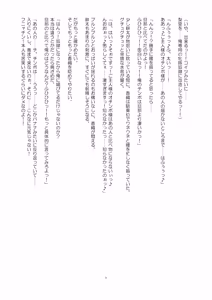 Page 67 of Netorare Saimin Apuri ~ Somerare Mesu-nobi suru Haha-musume ~ - preview thumbnail