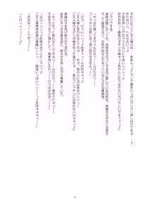 Page 68 of Netorare Saimin Apuri ~ Somerare Mesu-nobi suru Haha-musume ~ - preview thumbnail