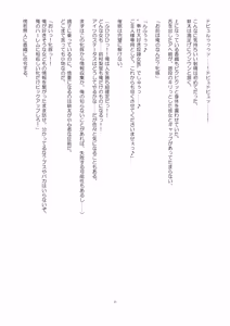 Page 69 of Netorare Saimin Apuri ~ Somerare Mesu-nobi suru Haha-musume ~ - preview thumbnail
