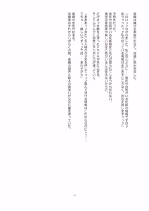 Page 70 of Netorare Saimin Apuri ~ Somerare Mesu-nobi suru Haha-musume ~ - preview thumbnail