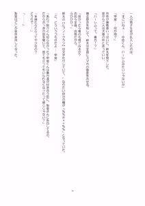 Page 72 of Netorare Saimin Apuri ~ Somerare Mesu-nobi suru Haha-musume ~ - preview thumbnail