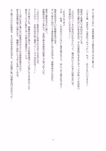 Page 75 of Netorare Saimin Apuri ~ Somerare Mesu-nobi suru Haha-musume ~ - preview thumbnail