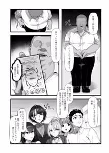 Page 8 of Netorare Saimin Apuri ~ Somerare Mesu-nobi suru Haha-musume ~ - preview thumbnail