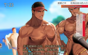 Page 3 of nullQ - 异常世界的海滩 - preview thumbnail