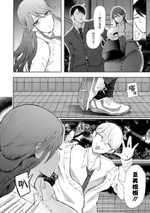 Page 117 of Shachiku OL wa Kotowarenai [しょむ] 社畜OLは断れない - preview thumbnail