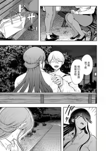 Page 168 of Shachiku OL wa Kotowarenai [しょむ] 社畜OLは断れない - preview thumbnail