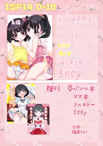 Page 422 of 美澄つぐみ@情熱熱中少女 - preview thumbnail