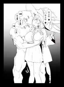 Page 3 of C107 omake hon | C107 덤 책 - preview thumbnail