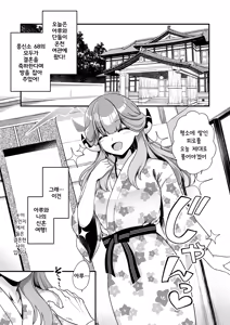 Page 4 of Sensei no Kyuusoku | 선생님의 휴식 - preview thumbnail