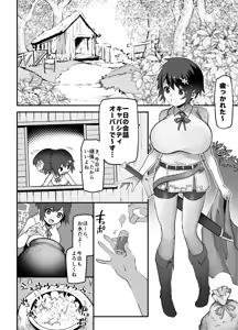 Page 4 of Onna Yuusha x Koi Haiboku - preview thumbnail