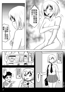 Page 3 of The Naked Hero - Exhibitionism in Isekai - preview thumbnail