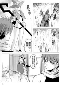 Page 33 of The Naked Hero - Exhibitionism in Isekai - preview thumbnail
