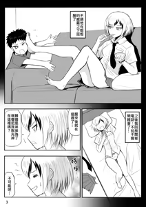 Page 4 of The Naked Hero - Exhibitionism in Isekai - preview thumbnail
