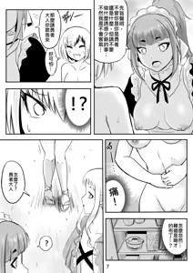 Page 72 of The Naked Hero - Exhibitionism in Isekai - preview thumbnail