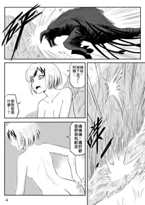 Page 9 of The Naked Hero - Exhibitionism in Isekai - preview thumbnail
