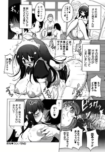 Page 117 of Oppai Party - preview thumbnail