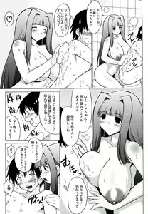 Page 202 of Oppai Party - preview thumbnail