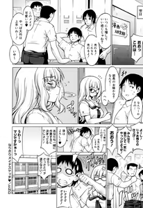 Page 45 of Oppai Party - preview thumbnail