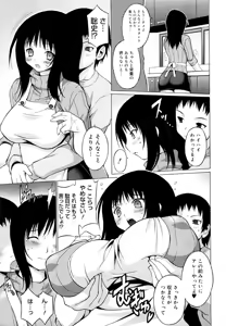 Page 66 of Oppai Party - preview thumbnail