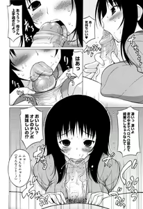 Page 69 of Oppai Party - preview thumbnail