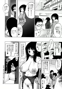 Page 81 of Oppai Party - preview thumbnail