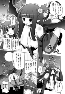 Page 84 of Oppai Party - preview thumbnail