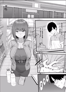 Page 33 of Netorase Club (decensored) - preview thumbnail
