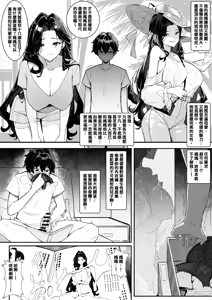 Page 2 of 閉環轉生-禁戀母子 - preview thumbnail