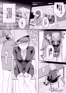 Page 4 of Fellatio 10pun Taeretara Kimi no Kachi ~Tantou Josei no Ippan Gijutsu~ | 口交10分鐘過去就算你赢 〜負責女性的普通技巧〜 - preview thumbnail